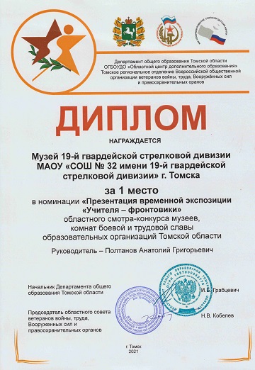 Диплом Андреевой Марины